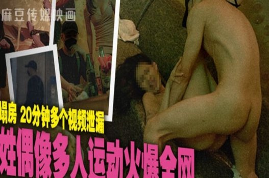 Mã MD 0305 Lộ cảnh nóng với diễn viên Hoa Kiều